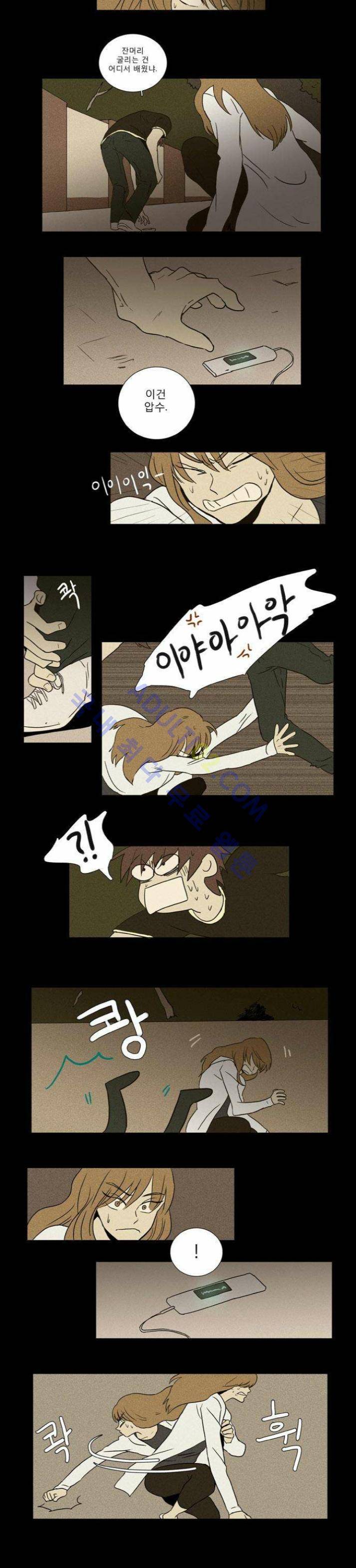 치즈인더트랩 (시즌1~3)  24화 4