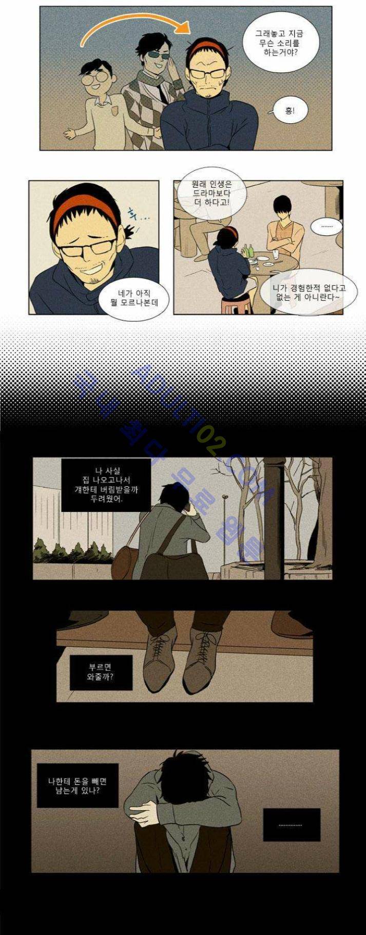 치즈인더트랩 (시즌1~3)  44화 2