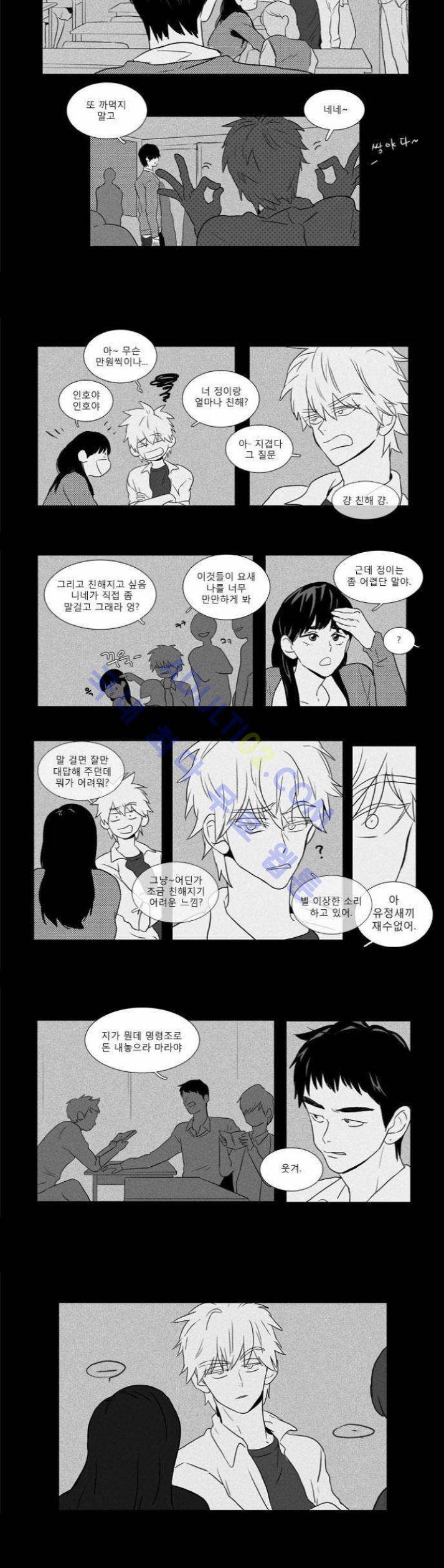 치즈인더트랩 (시즌1~3)  64화 2