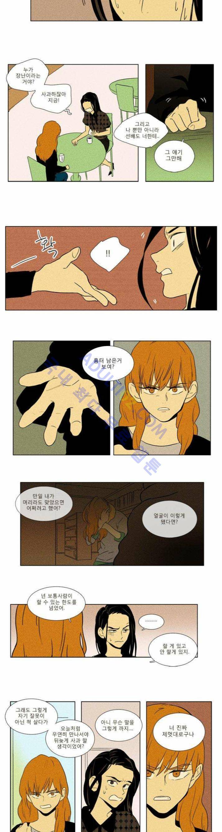 치즈인더트랩 (시즌1~3)  74화 2