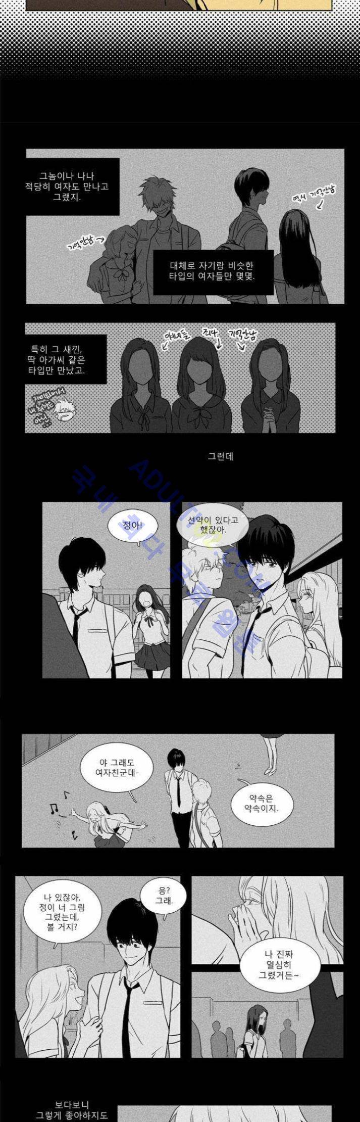 치즈인더트랩 (시즌1~3)  84화 2