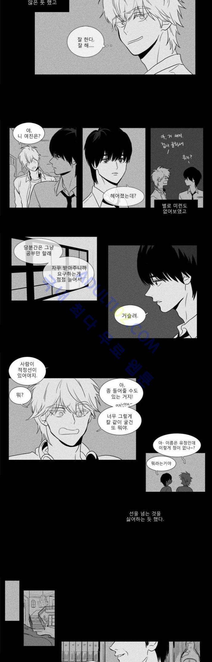 치즈인더트랩 (시즌1~3)  84화 3