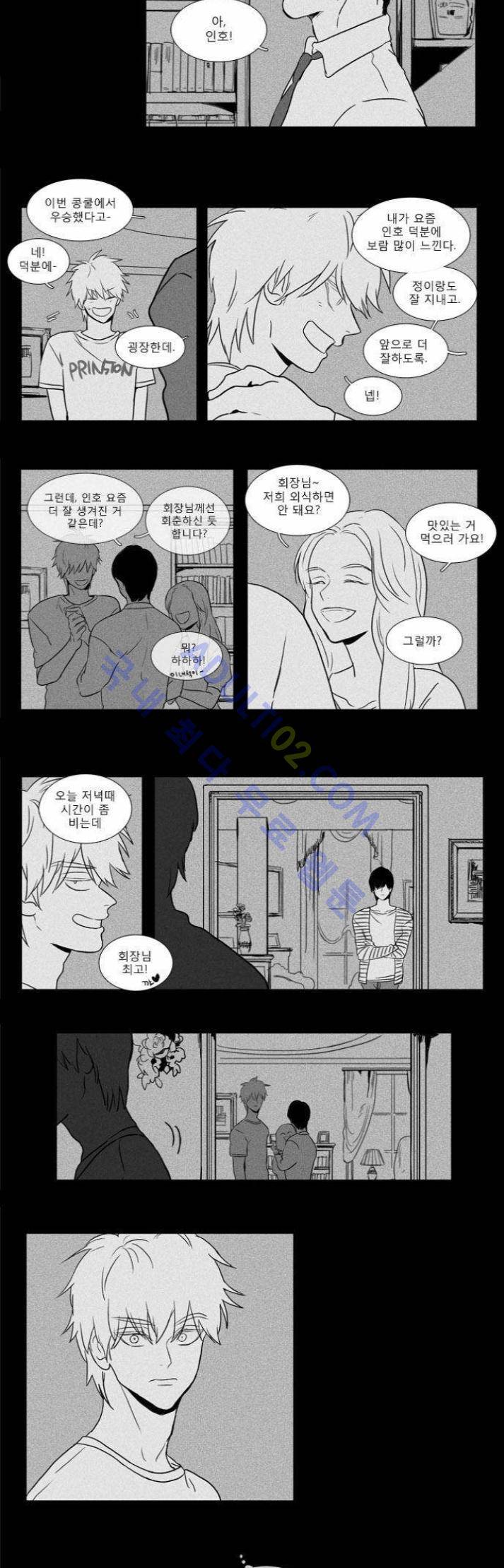 치즈인더트랩 (시즌1~3)  84화 4