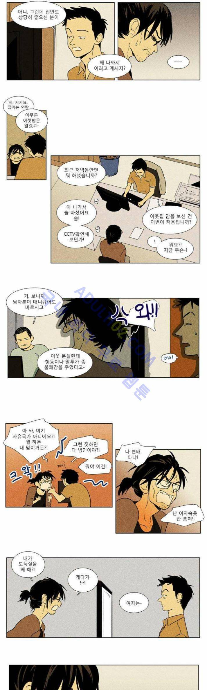 치즈인더트랩 (시즌1~3)  94화 2