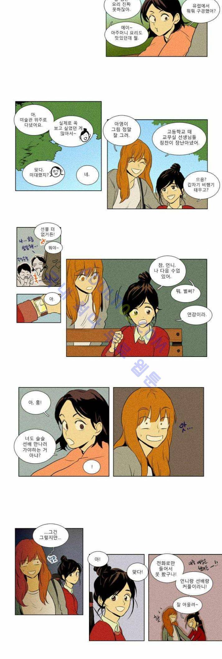 치즈인더트랩 (시즌1~3)  124화 2