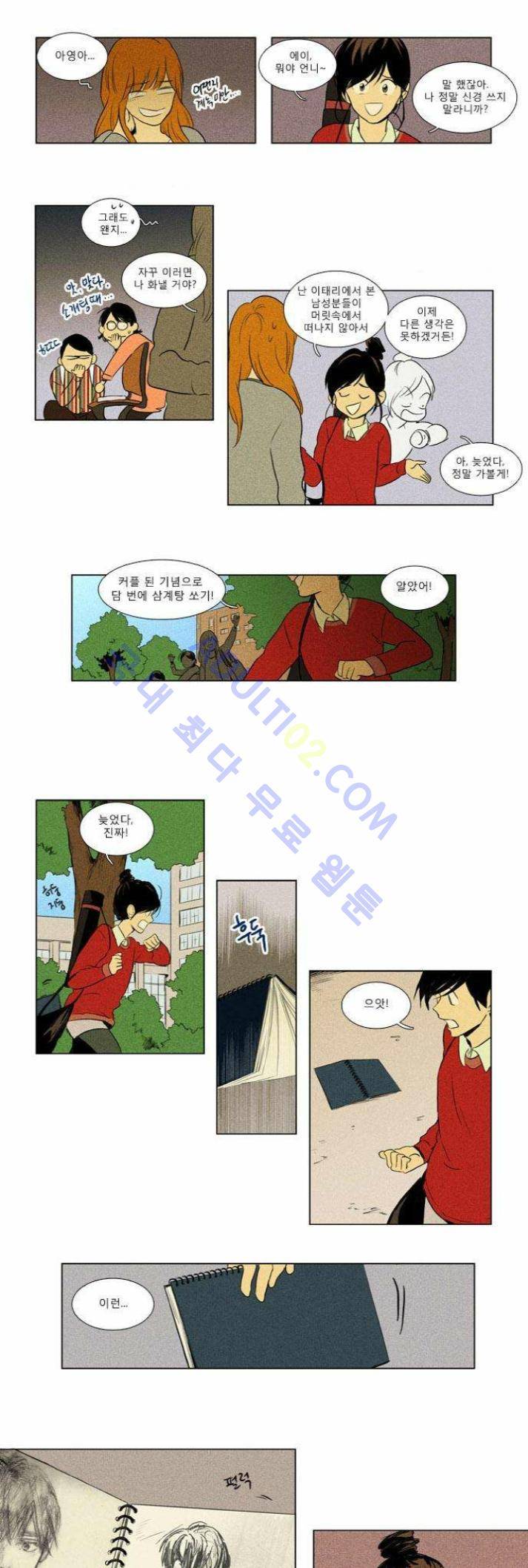 치즈인더트랩 (시즌1~3)  124화 3