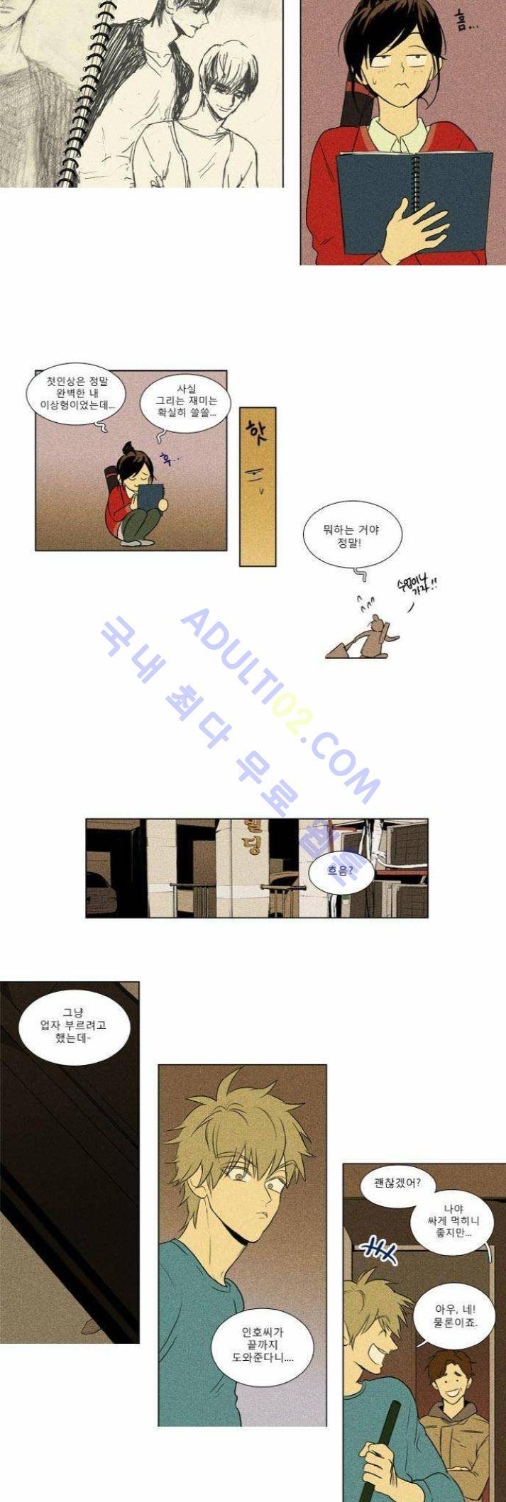 치즈인더트랩 (시즌1~3)  124화 4