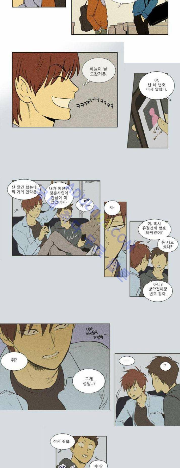 치즈인더트랩 (시즌1~3)  134화 2