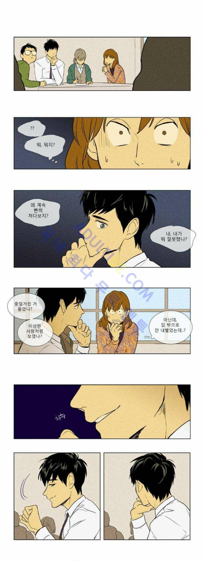 치즈인더트랩 (시즌1~3)  144화 2
