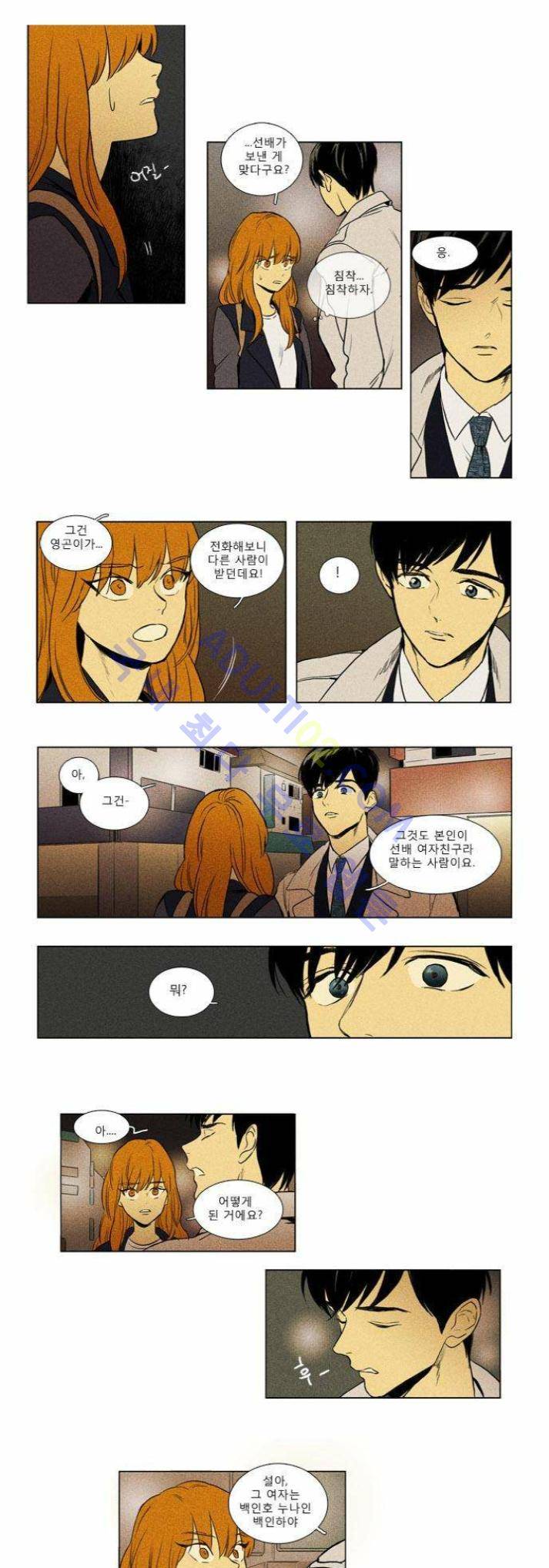 치즈인더트랩 (시즌1~3)  154화 2