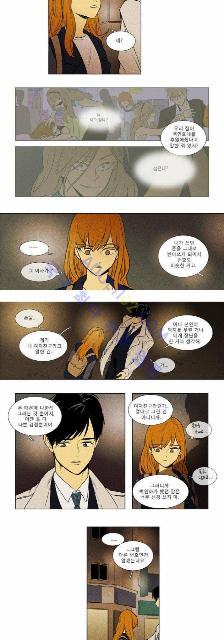 치즈인더트랩 (시즌1~3)  154화 3