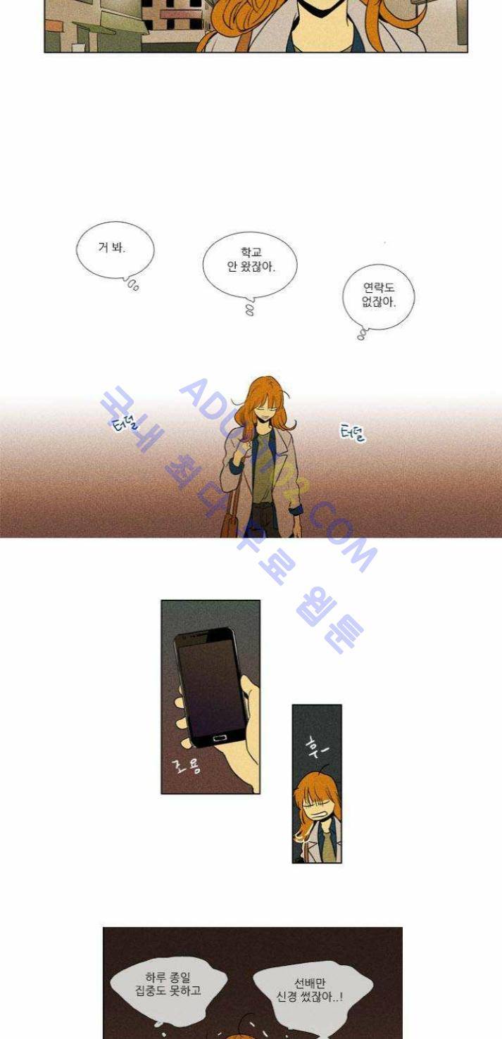 치즈인더트랩 (시즌1~3)  184화 2