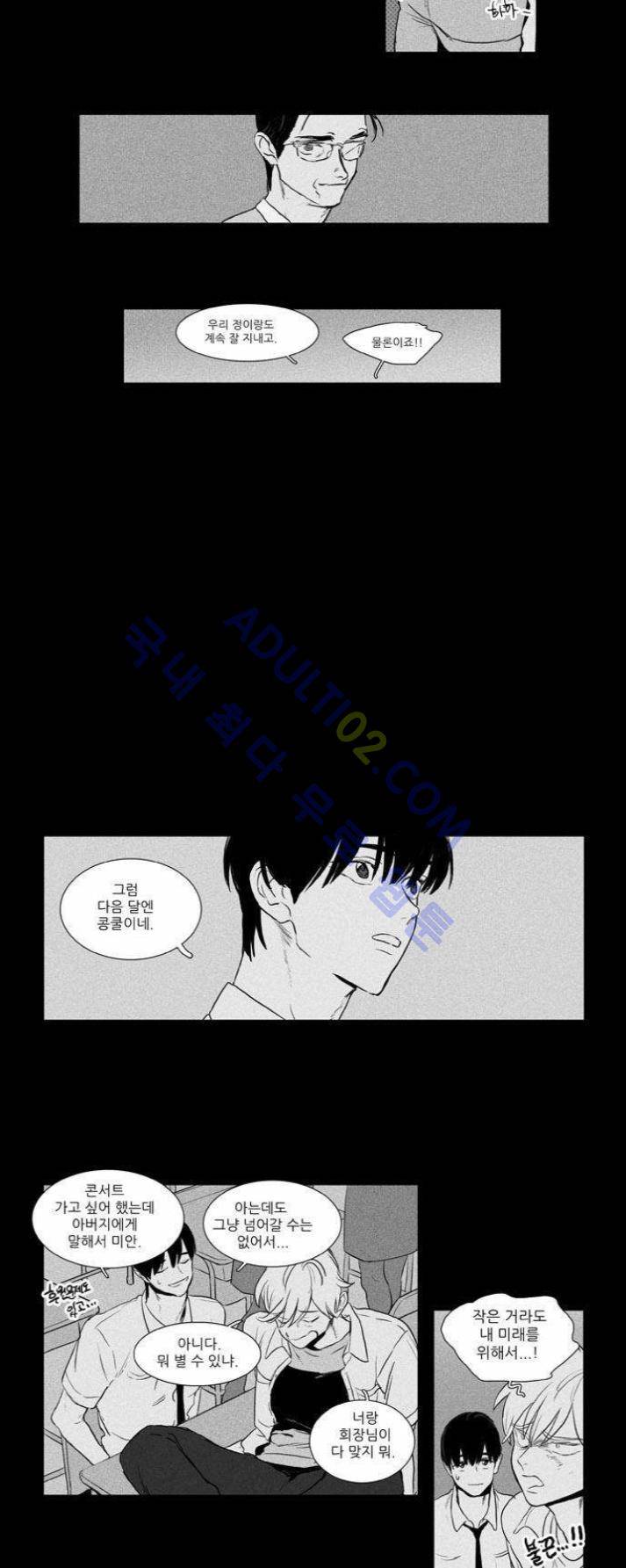 치즈인더트랩 (시즌1~3)  194화 2