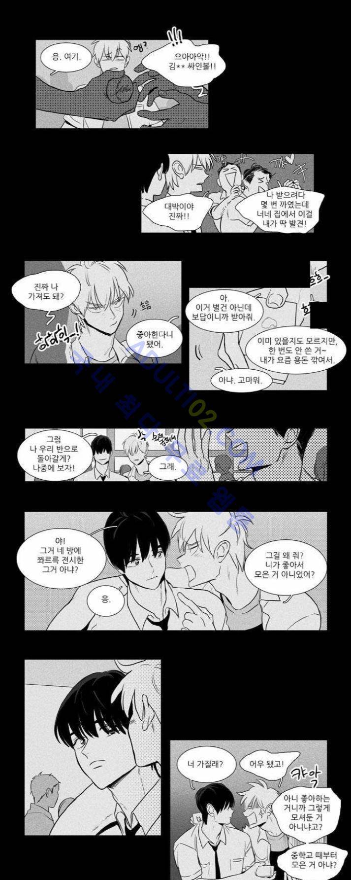 치즈인더트랩 (시즌1~3)  194화 4