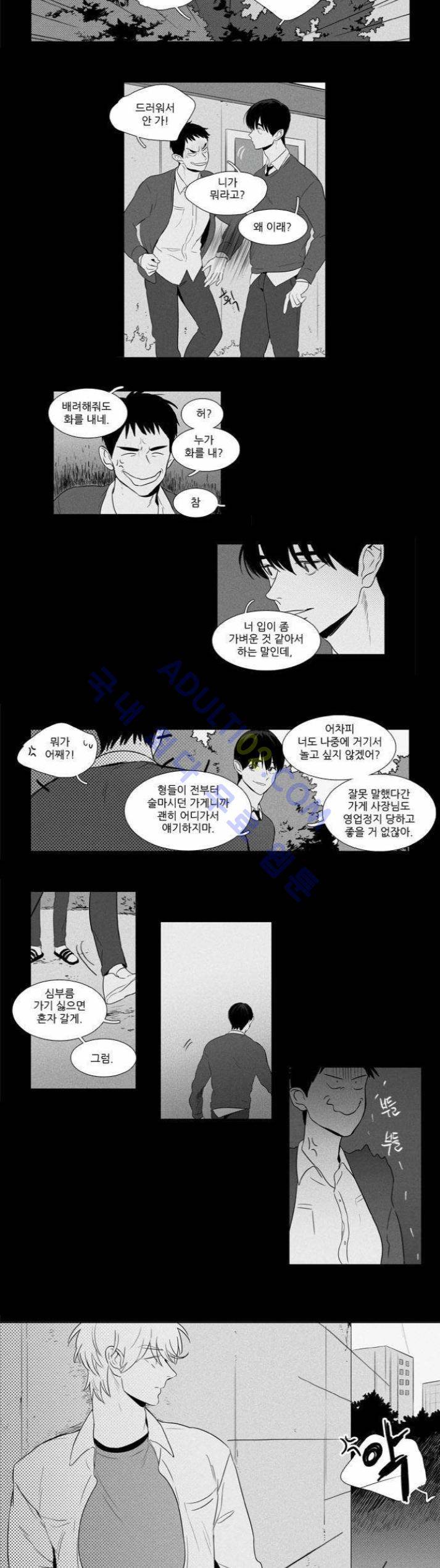 치즈인더트랩 (시즌1~3)  204화 3