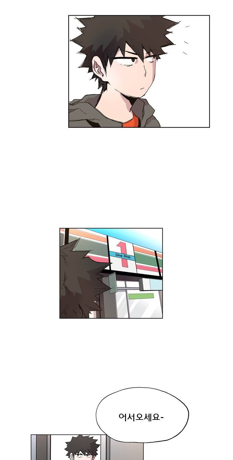 일진의 크기 7화 2