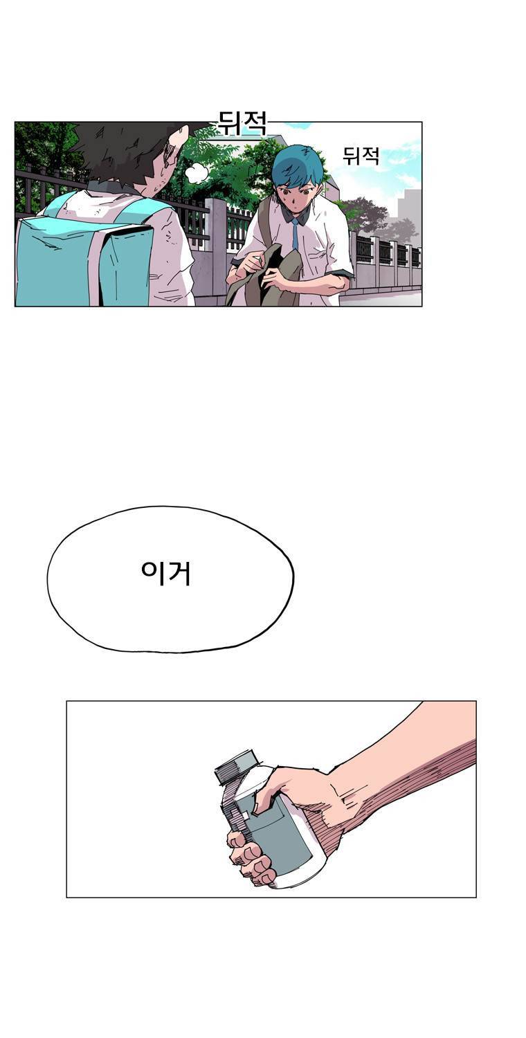 일진의 크기 2부 7화 7