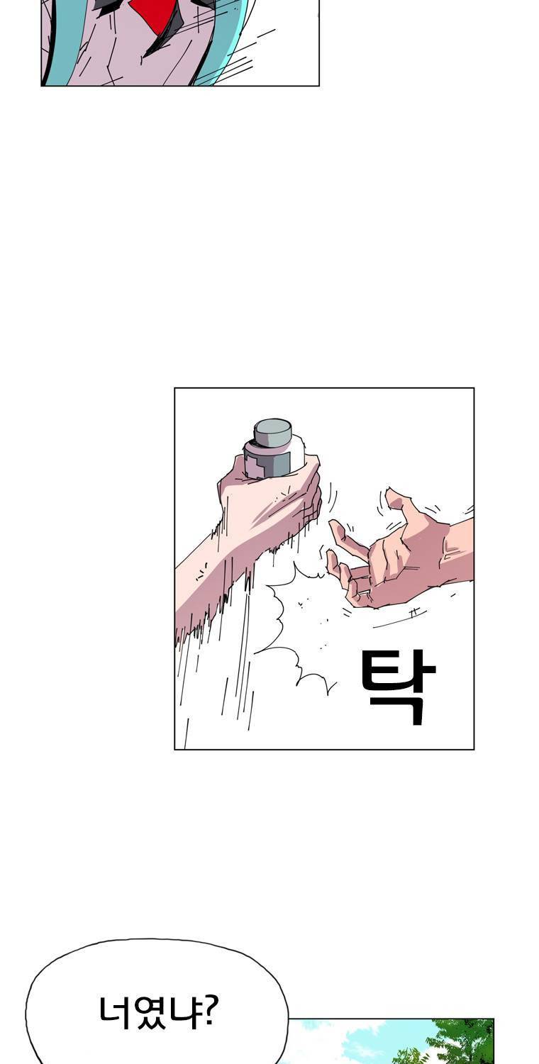 일진의 크기 2부 7화 9