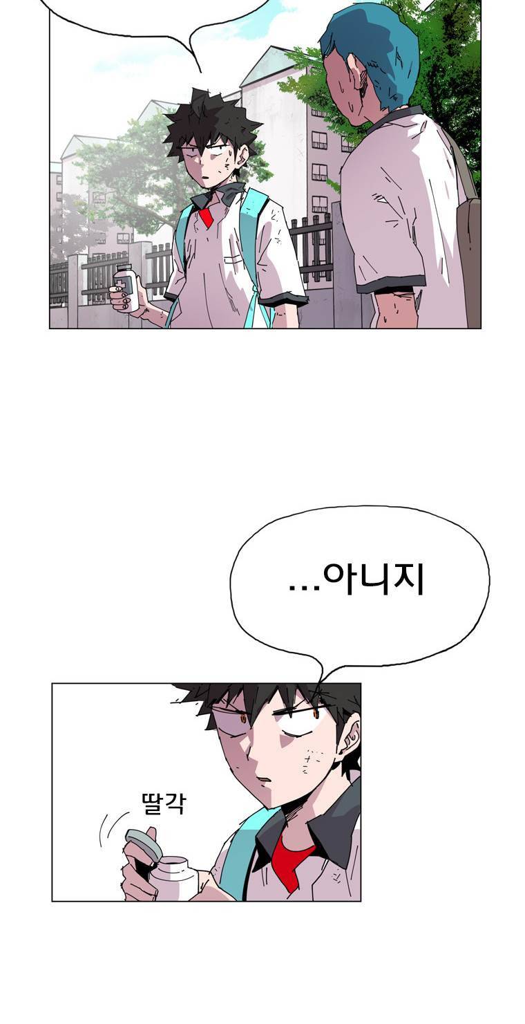 일진의 크기 2부 7화 10