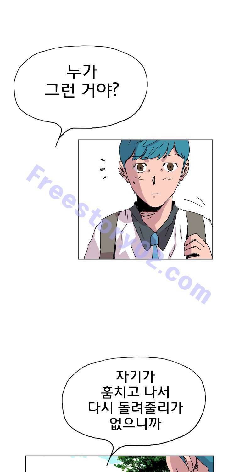일진의 크기 2부 7화 11