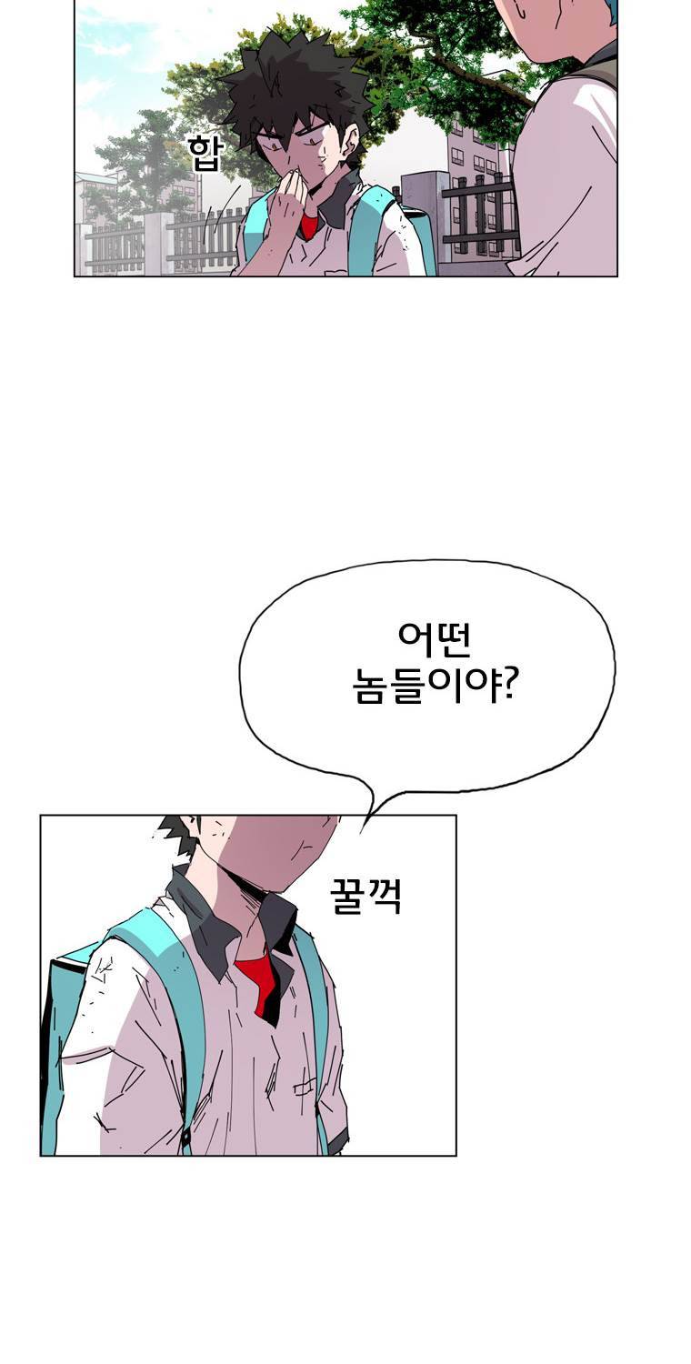 일진의 크기 2부 7화 12