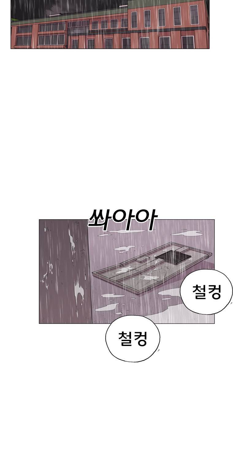 일진의 크기 2부 17화 2