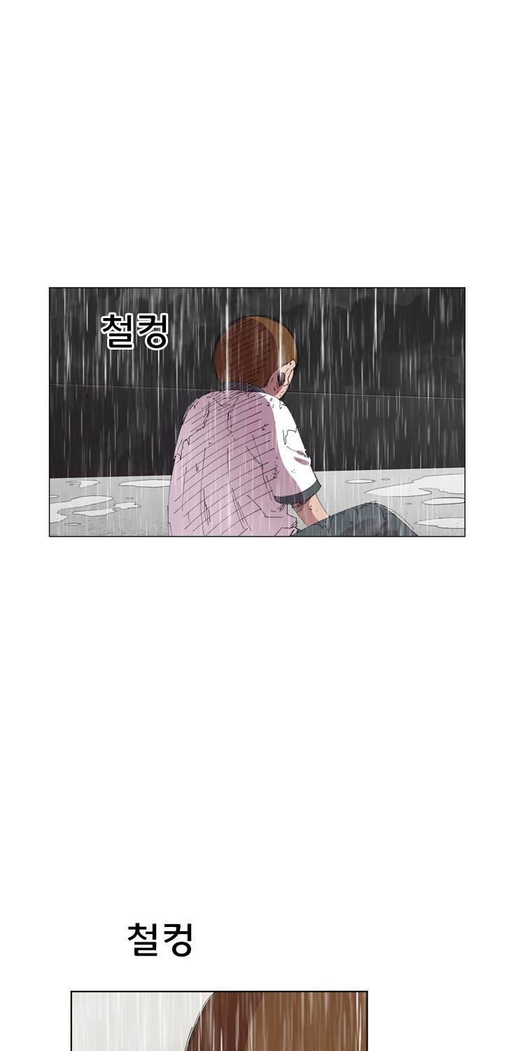 일진의 크기 2부 17화 3
