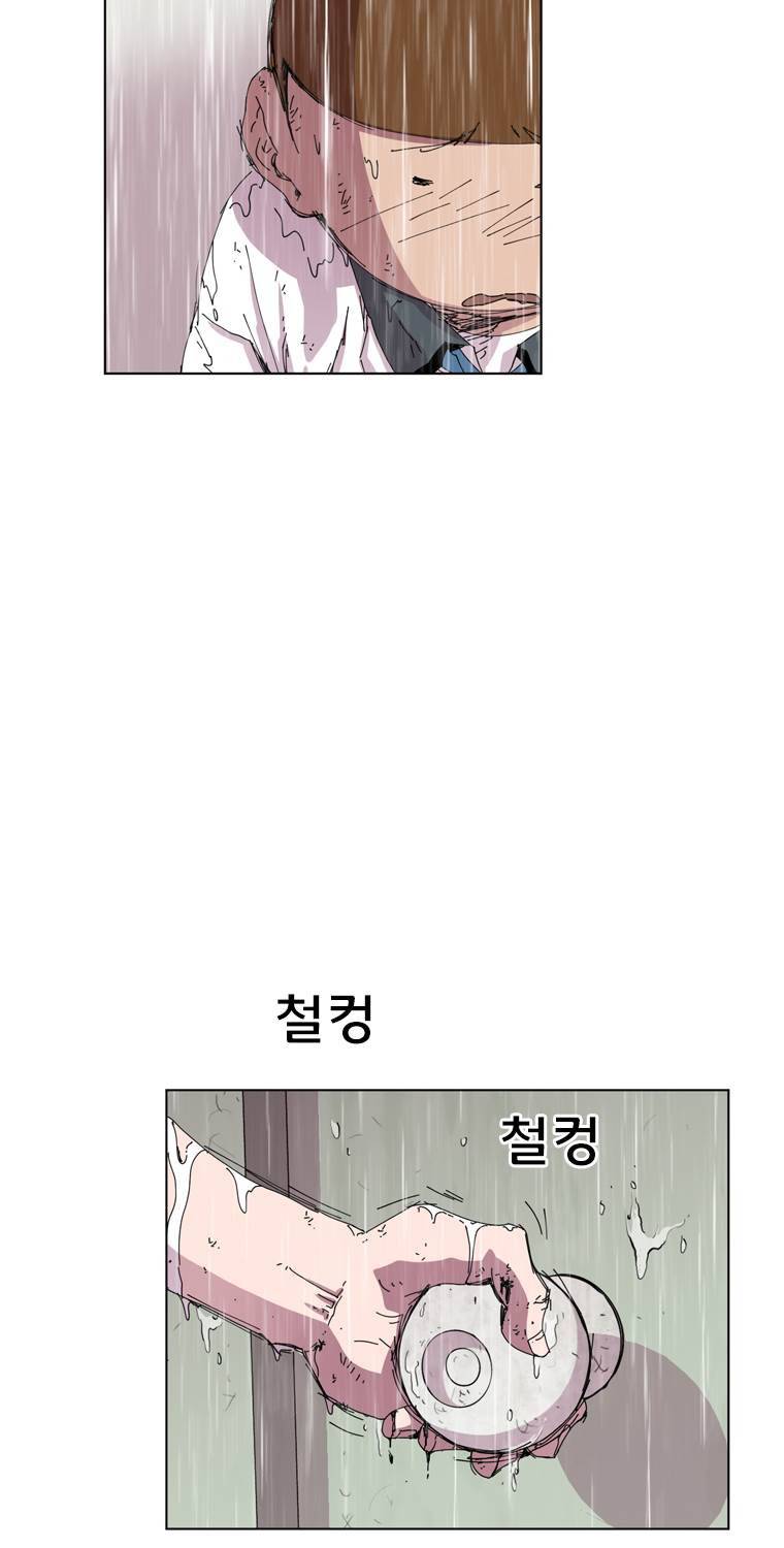 일진의 크기 2부 17화 4