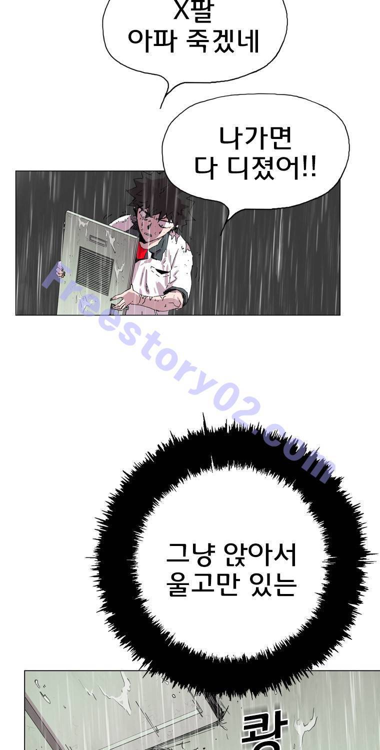 일진의 크기 2부 17화 11