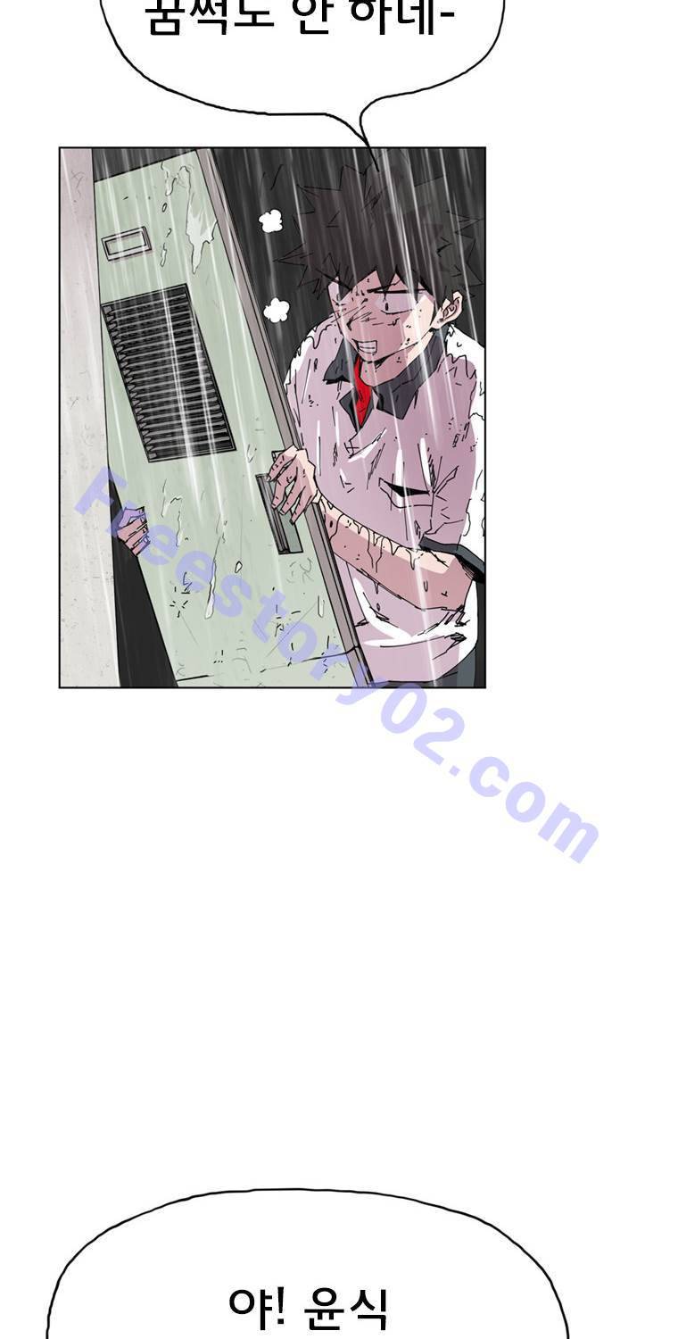 일진의 크기 2부 17화 16