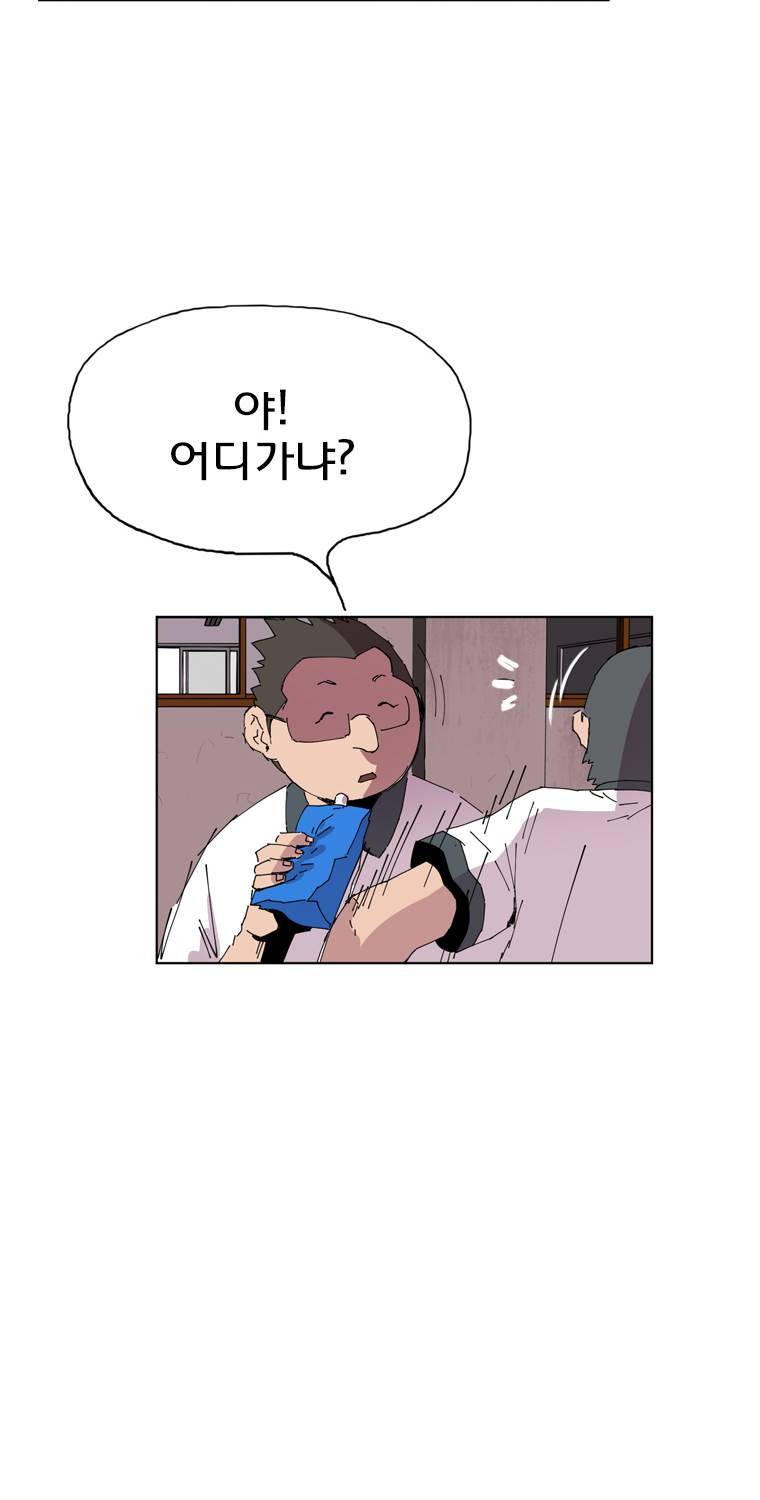 일진의 크기 3부 10화 2