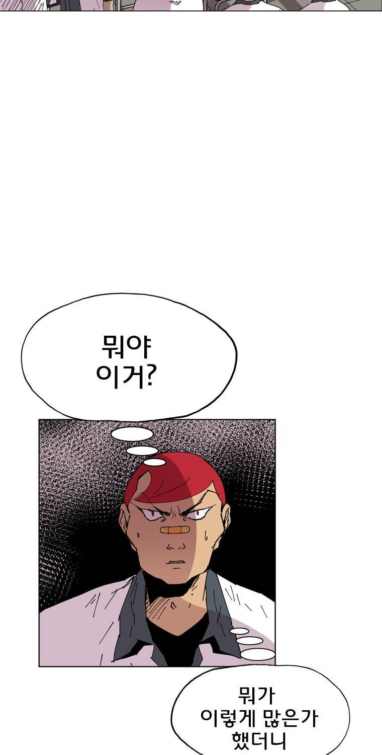 일진의 크기 3부 10화 10
