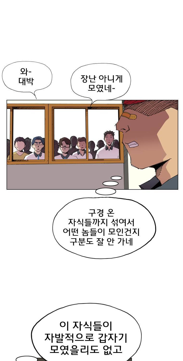 일진의 크기 3부 10화 13