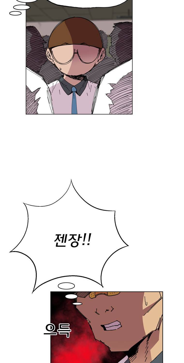 일진의 크기 3부 10화 14