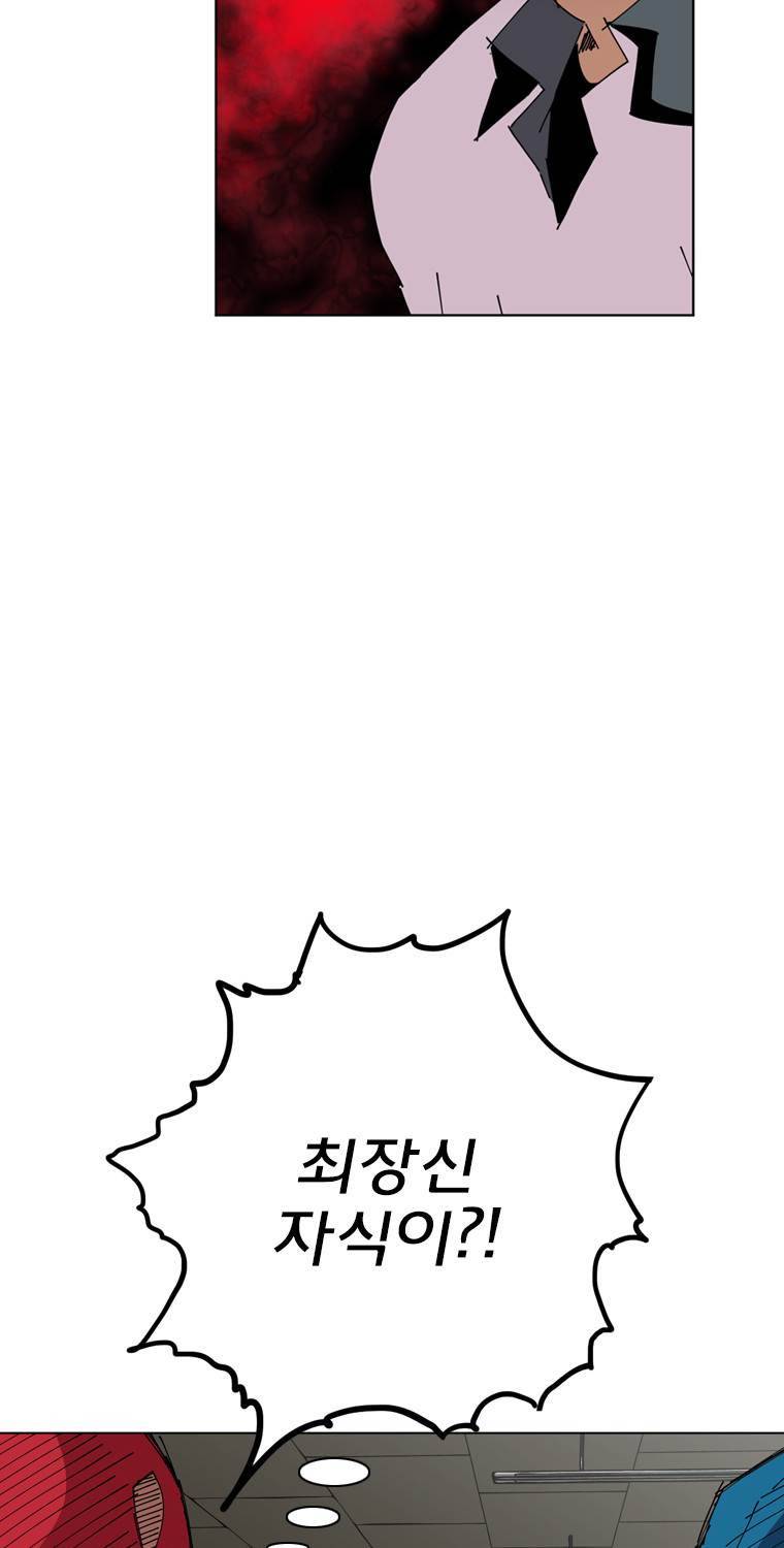일진의 크기 3부 10화 15