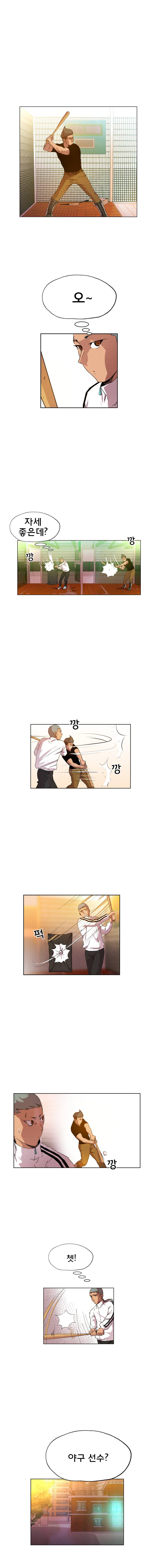 일진의 크기 어택 7화 2