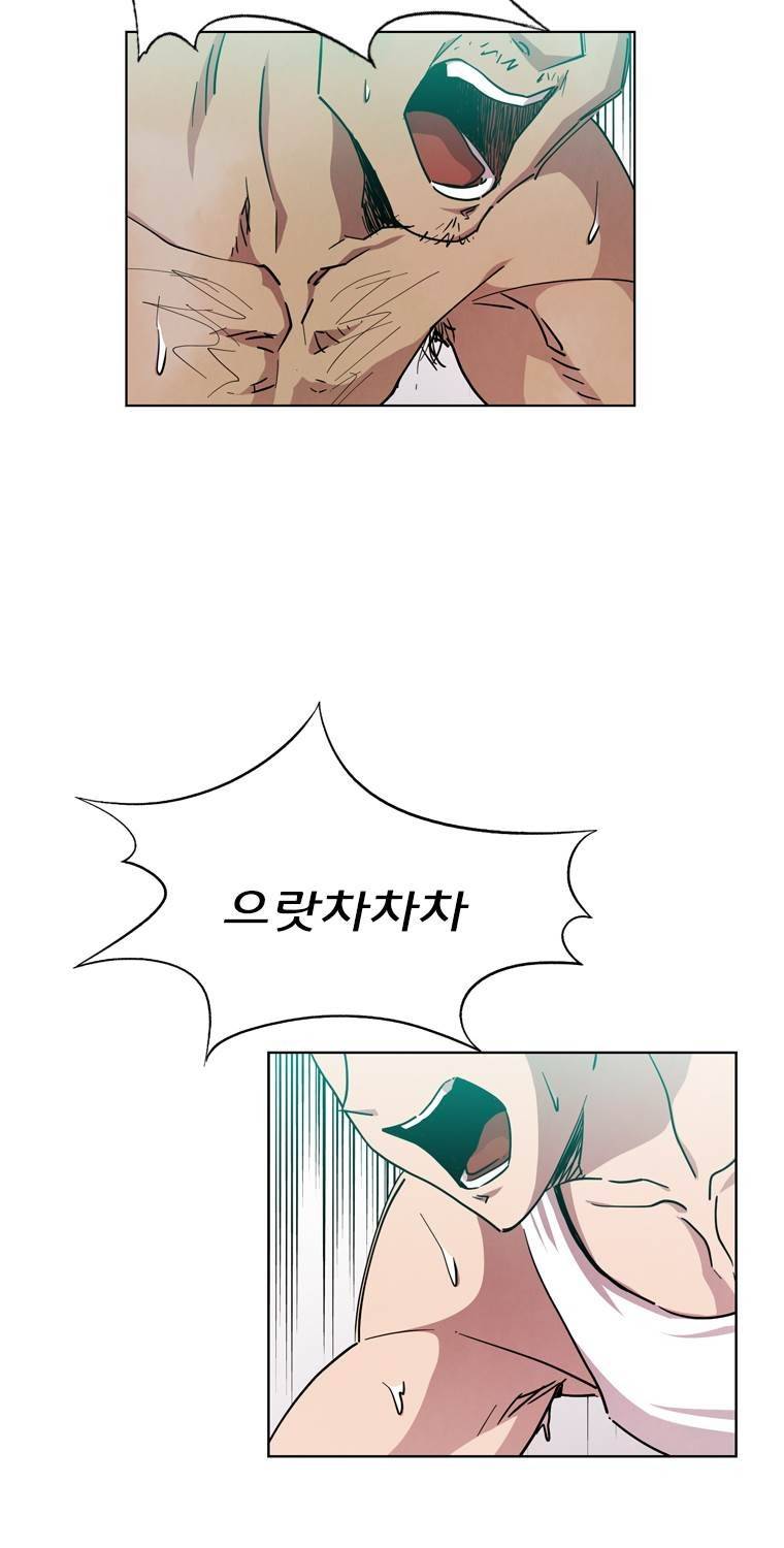 일진의 크기 파이널 15화 2