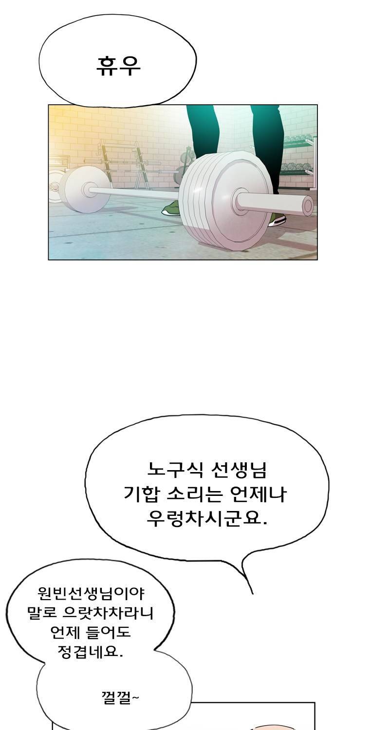 일진의 크기 파이널 15화 4