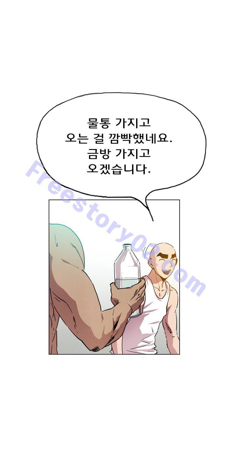 일진의 크기 파이널 15화 7