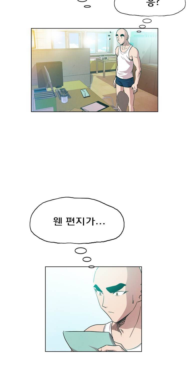일진의 크기 파이널 15화 9