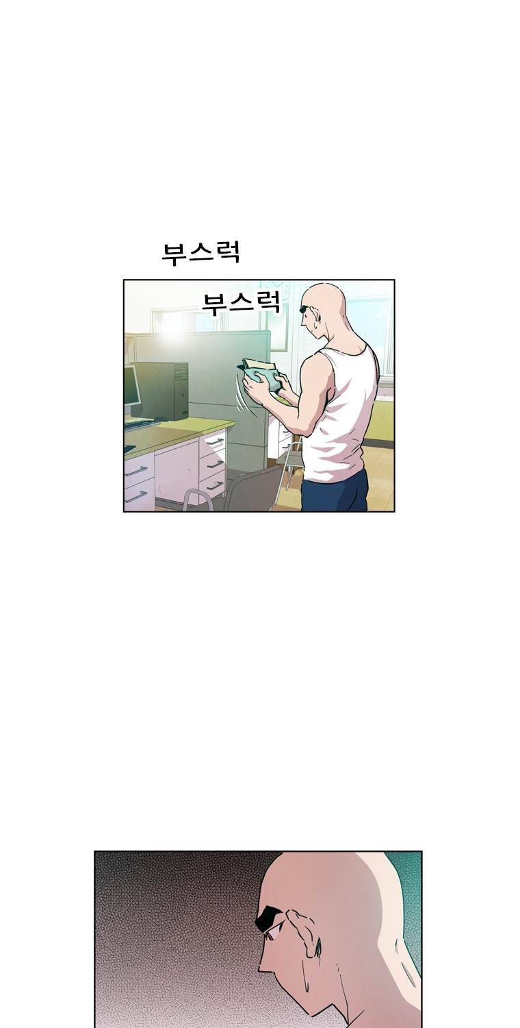 일진의 크기 파이널 15화 10
