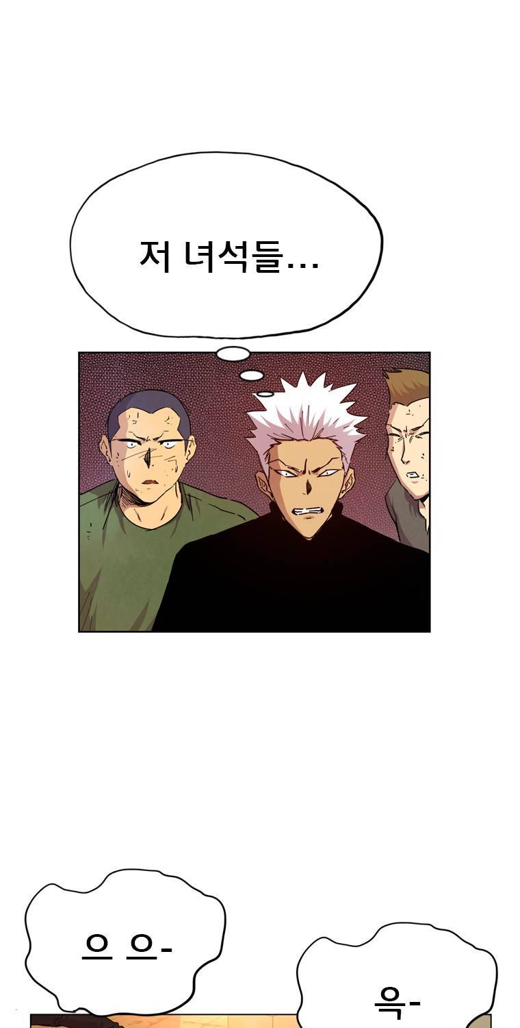 일진의 크기 파이널 25화 2