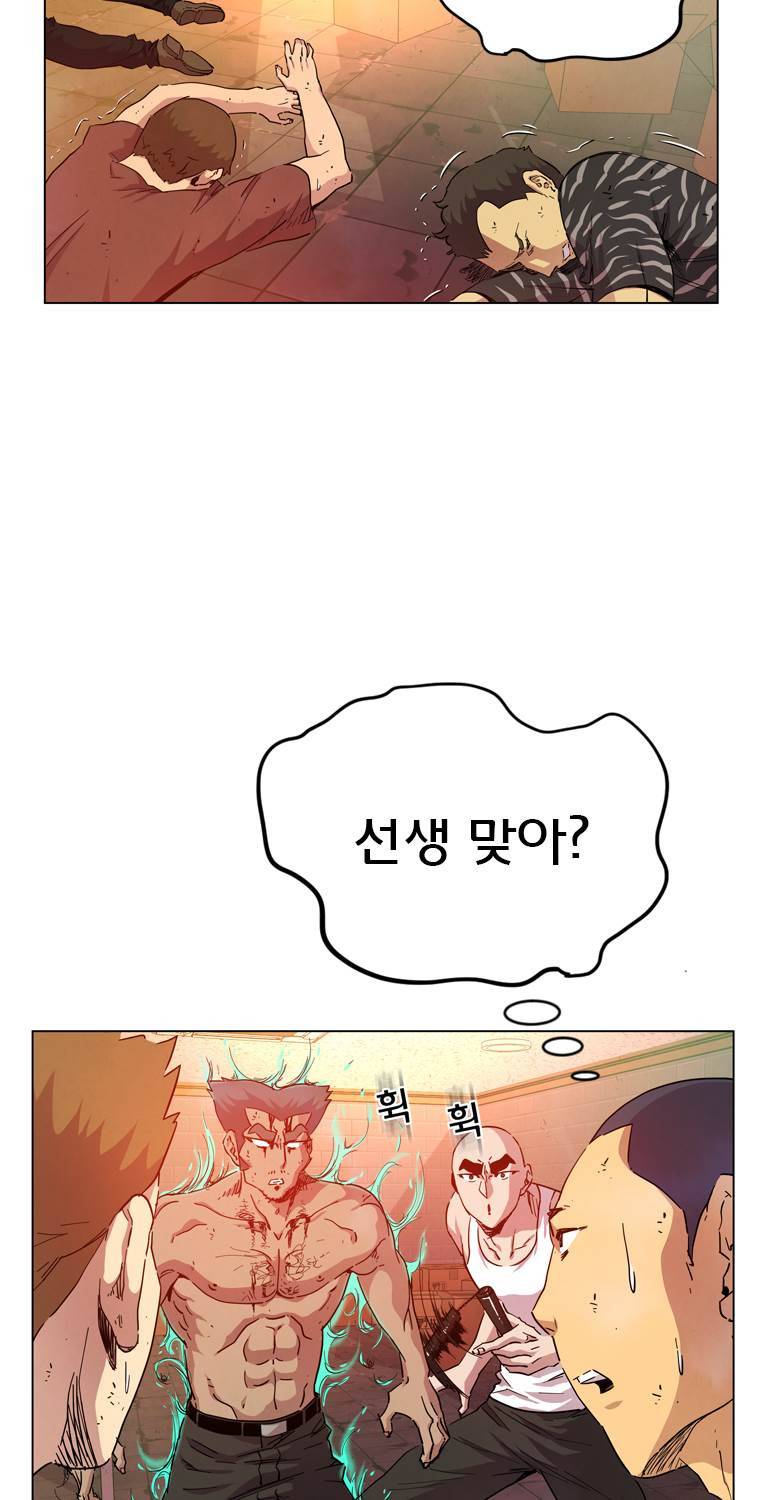 일진의 크기 파이널 25화 3