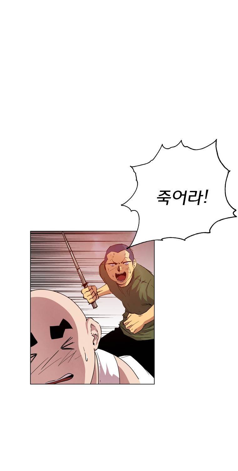 일진의 크기 파이널 25화 7