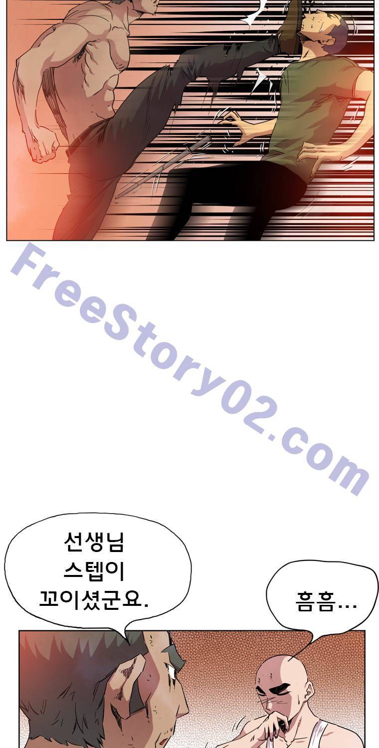 일진의 크기 파이널 25화 9
