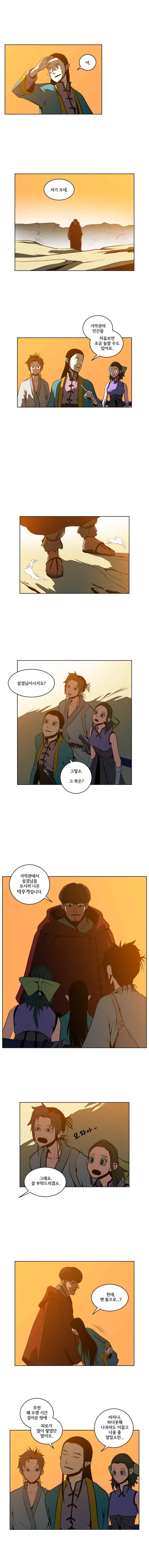 오랑캐 15화 3