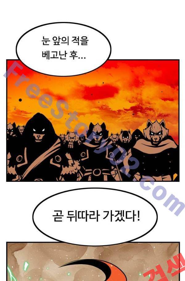 귀도호가록 100화 1