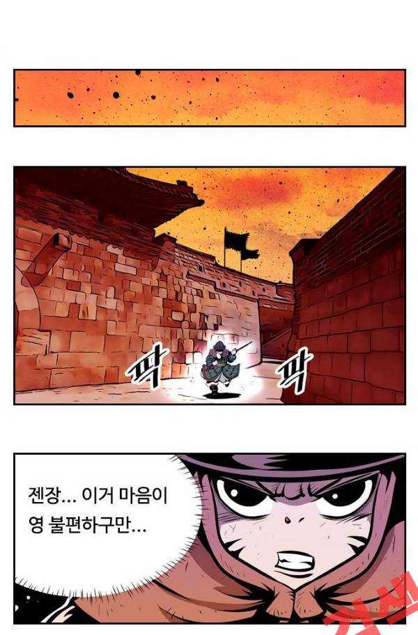 귀도호가록 100화 3