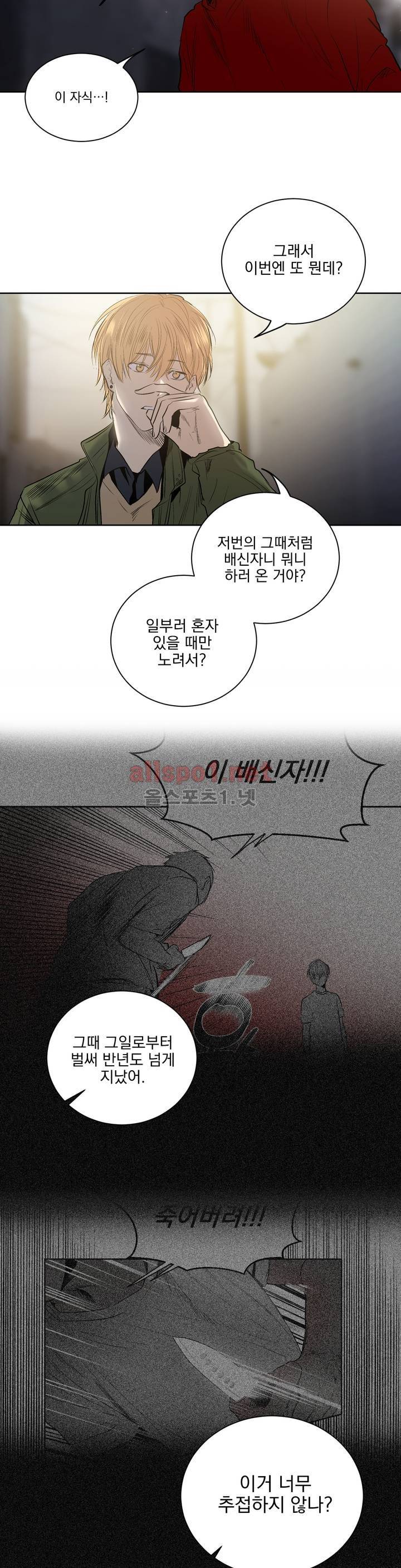 피치러브 29화 4