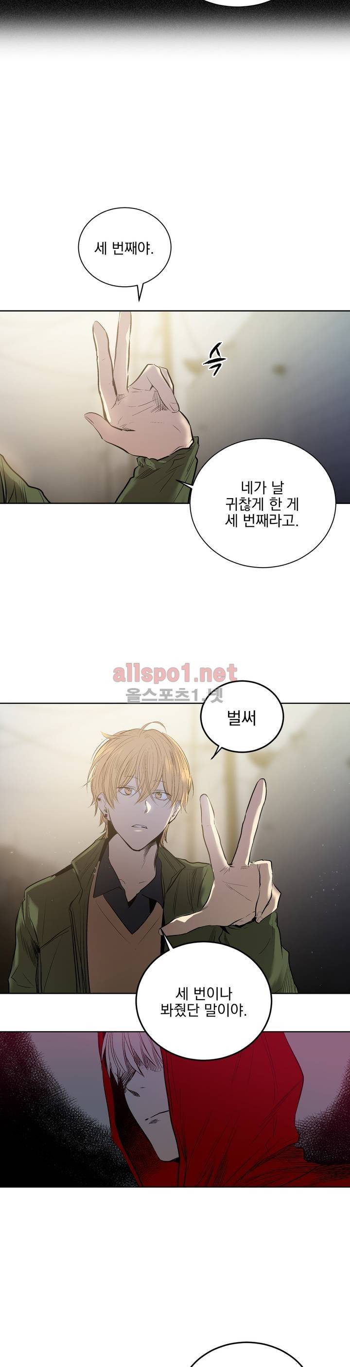 피치러브 29화 5